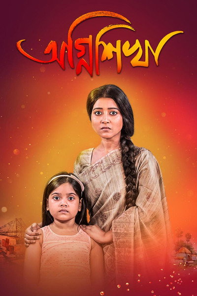 Póster de Agnishikha