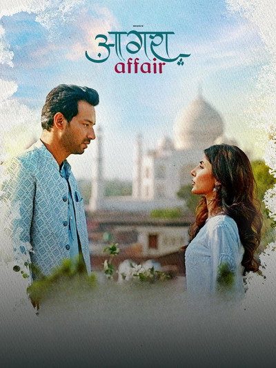 Póster de Agra Affair