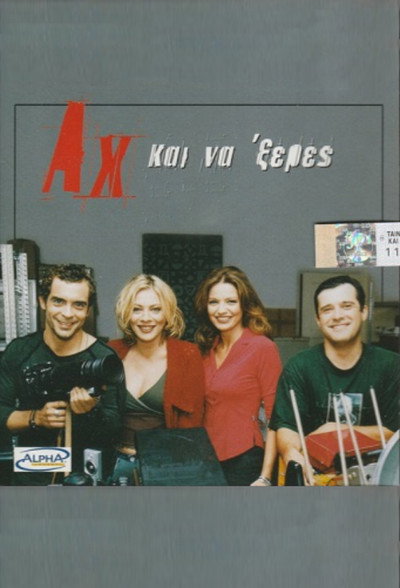 Póster de Ah kai na 'xeres