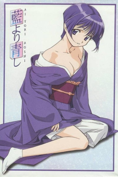 Póster de Ai yori aoshi (Azul)