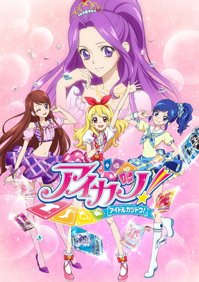 Póster de Aikatsu!