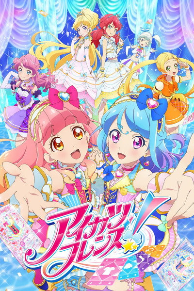 Póster de Aikatsu Friends!