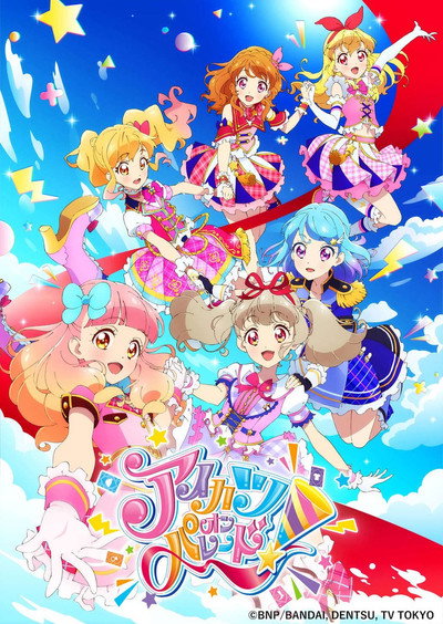 Póster de Aikatsu on Parade!