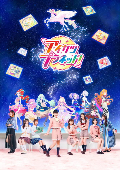 Póster de Aikatsu Planet!