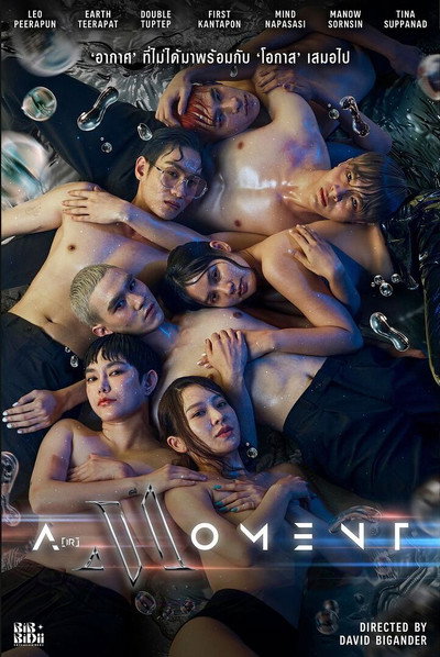 Póster de Air Moment