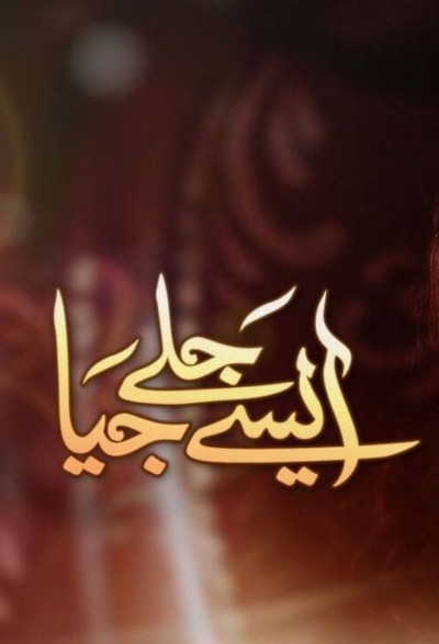 Póster de Aise Jalay Jiya