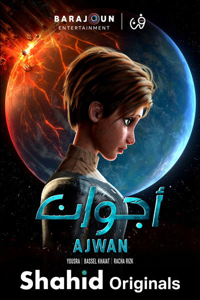 Póster de Ajwan
