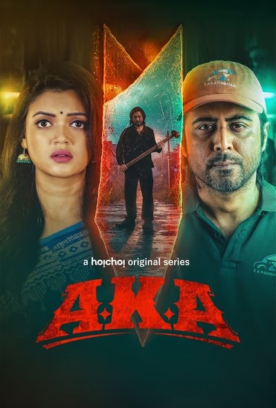 Póster de AKA