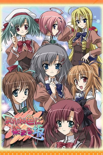 Póster de Akasaka