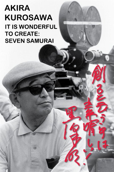 Póster de Akira Kurosawa: It Is Wonderful to Create
