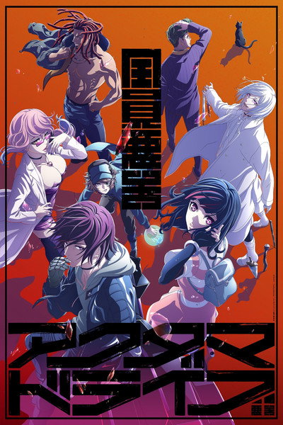 Póster de Akudama Drive