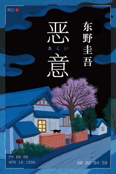 Póster de Akui