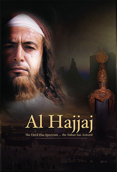 Póster de Al Hajjaj