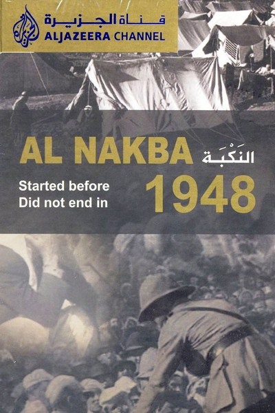 Póster de Al-Nakba