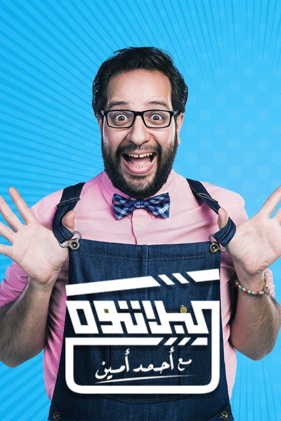 Póster de Al Plateau