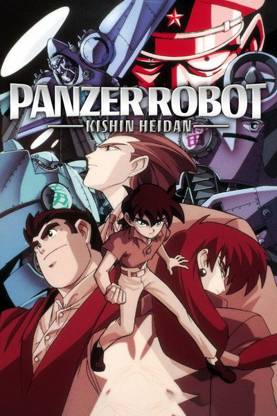 Póster de Alien Defender Geo-Armor: Kishin Corps