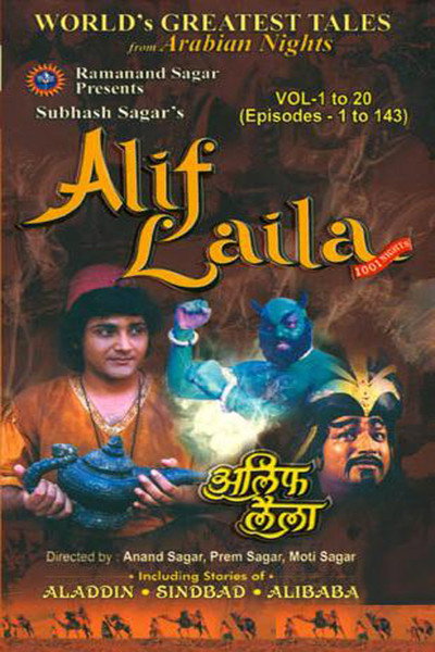 Póster de Alif Laila
