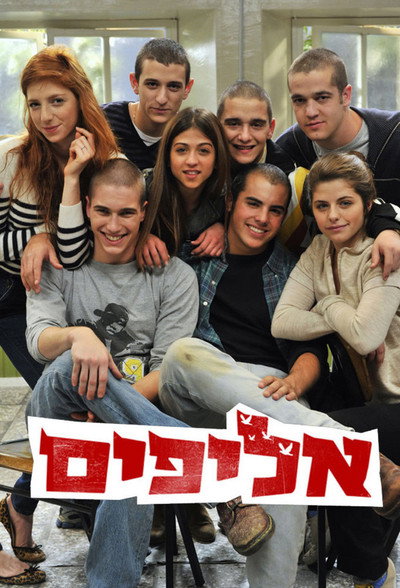 Póster de Alifim