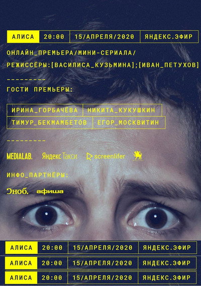 Póster de Alisa