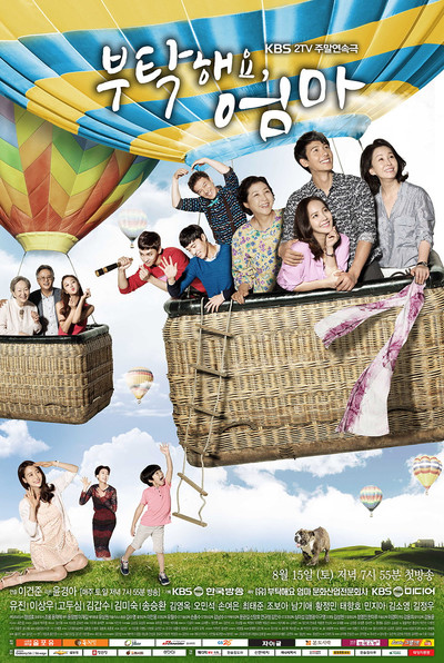 Póster de All About My Mom