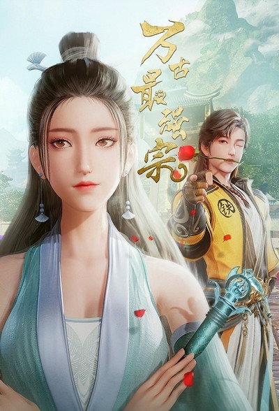 Póster de All Hail the Sect Leader