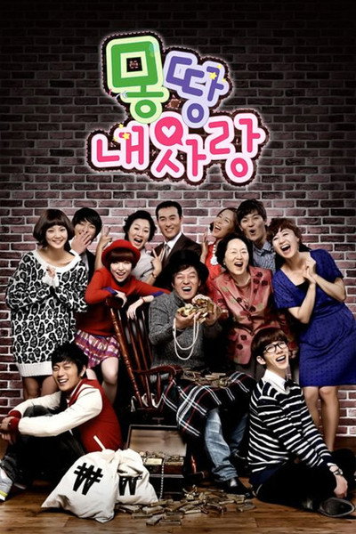 Póster de All My Love