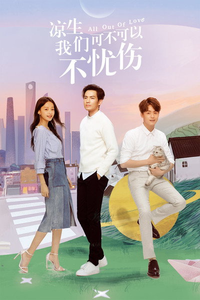 Póster de All Out of Love