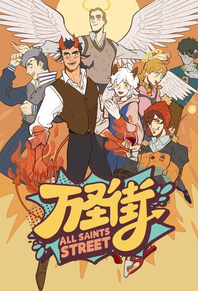 Póster de All Saints Street