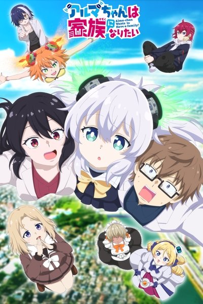 Póster de Alma-chan Wants to Be a Family!