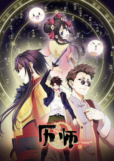 Póster de Almanac Master