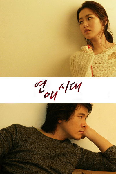 Póster de Alone in Love