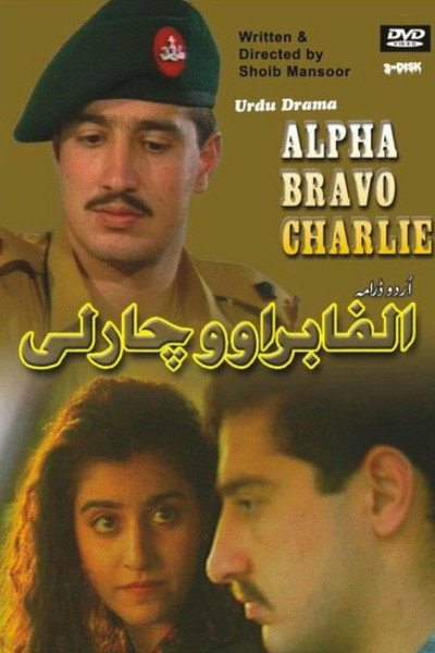 Póster de Alpha Bravo Charlie