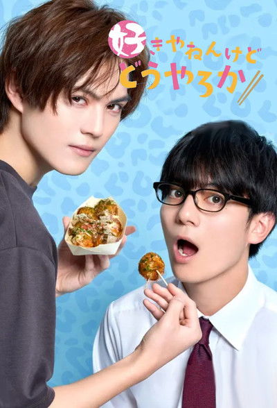Póster de Although I Love You, and You?