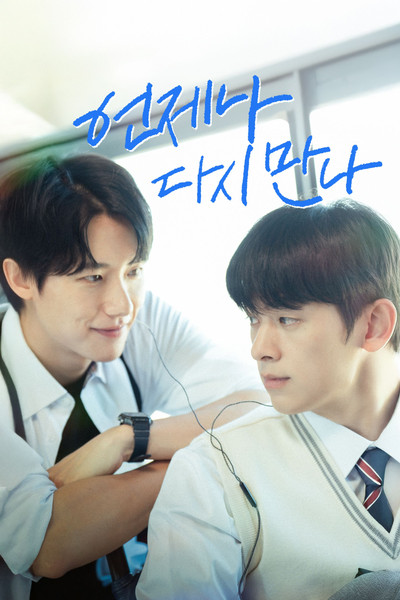 Póster de Always Meet Again
