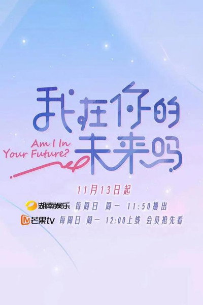 Póster de Am I in Your Future?