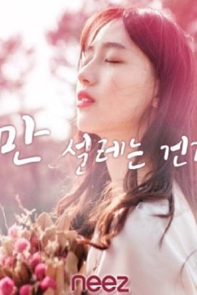 Póster de Am I the Only One with Butterflies?