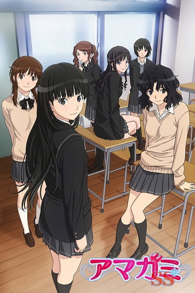Póster de Amagami SS