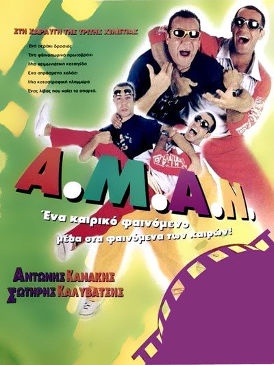 Póster de A.M.A.N.