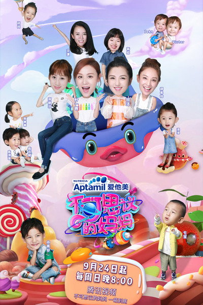 Póster de Amazing mom
