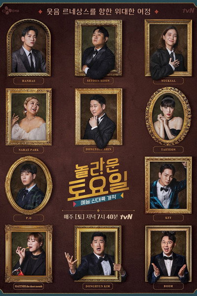 Póster de Amazing Saturday