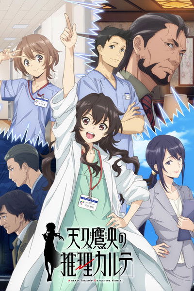 Póster de Ameku M.D.: Doctor Detective