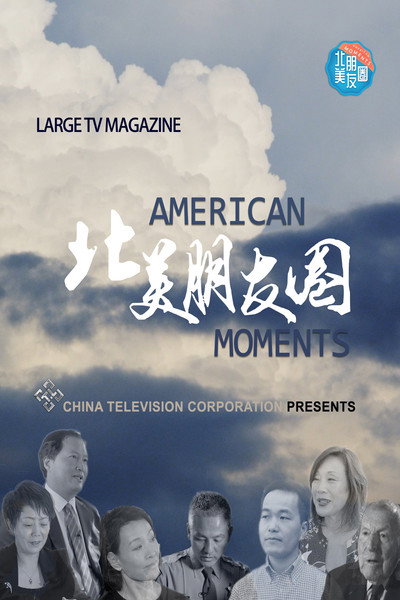 Póster de American Moments