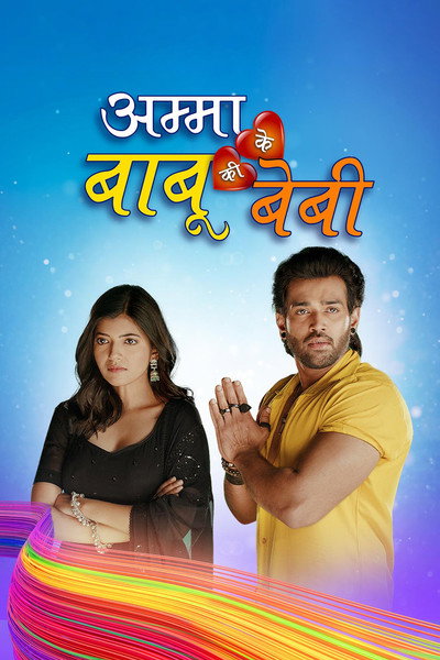 Póster de Amma Ke Babu Ki Baby