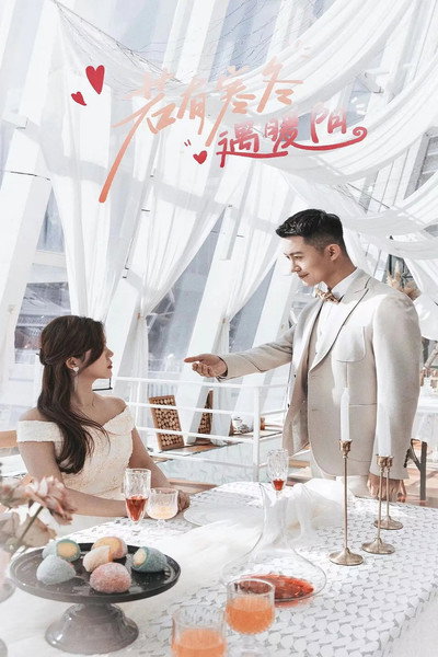 Póster de Amor destinado