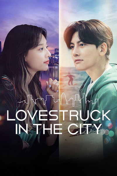 Póster de Amor en la ciudad
