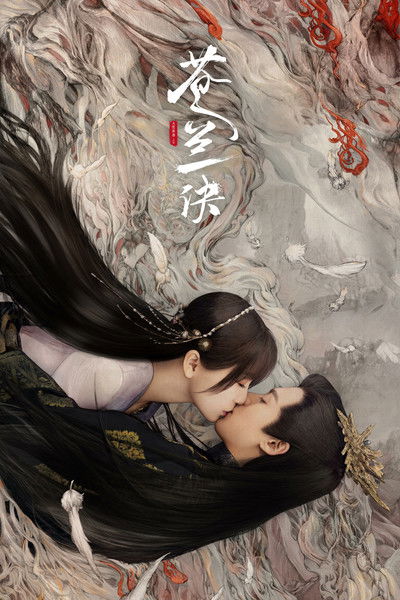 Póster de Amor entre el hada y el demonio