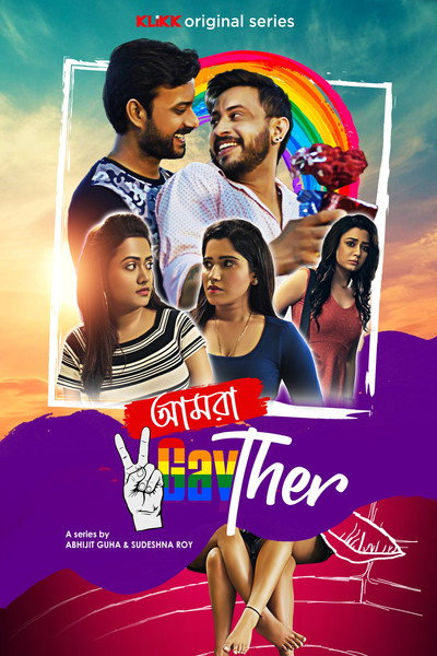 Póster de Amra 2GayTher