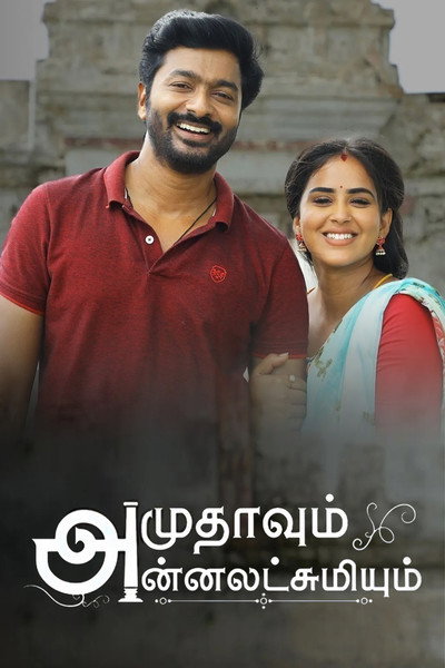 Póster de Amudhavum Annalakshmiyum