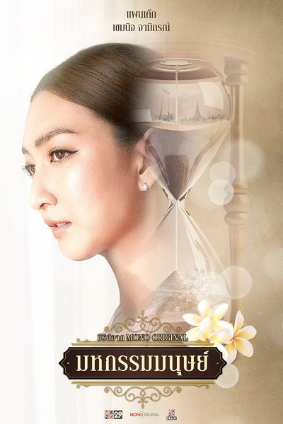 Póster de An Affair of Life