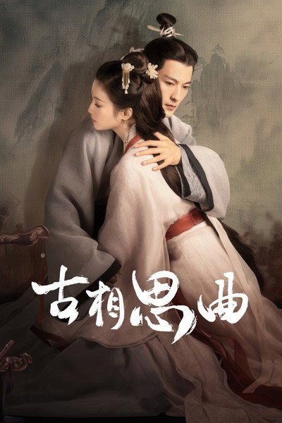 Póster de An Ancient Love Song